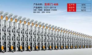 电动不锈钢悬浮蜜柚IOS官方网站
